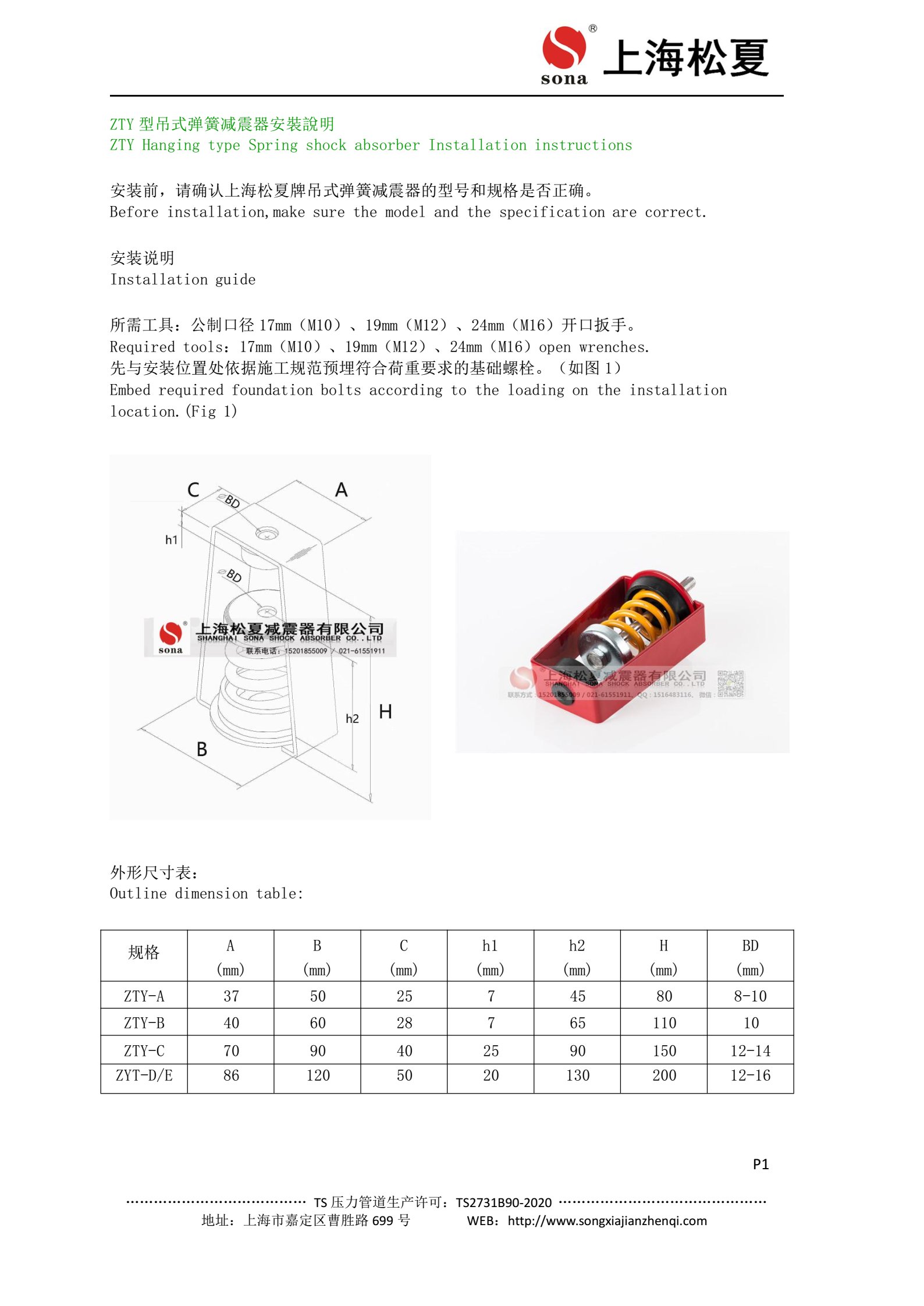 ZTY型風(fēng)機(jī)盤管專用吊架減震器