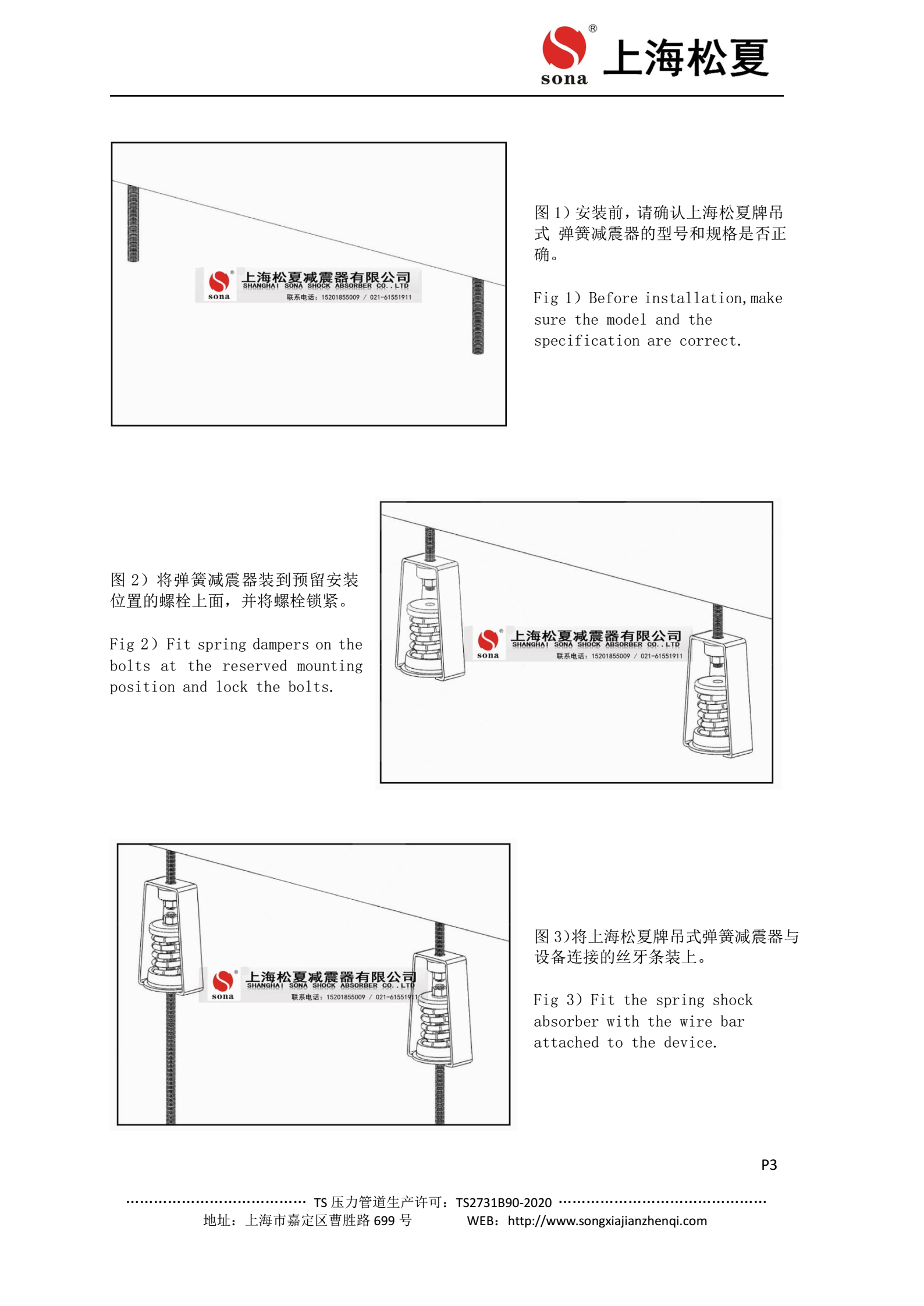 ZTY型風(fēng)機(jī)盤管專用吊架減震器