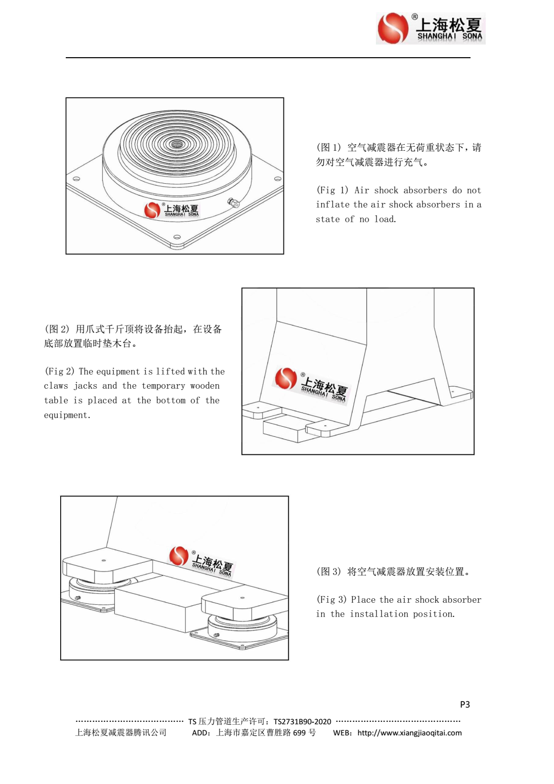 JBQ-900-A冷水機組氣墊減震器