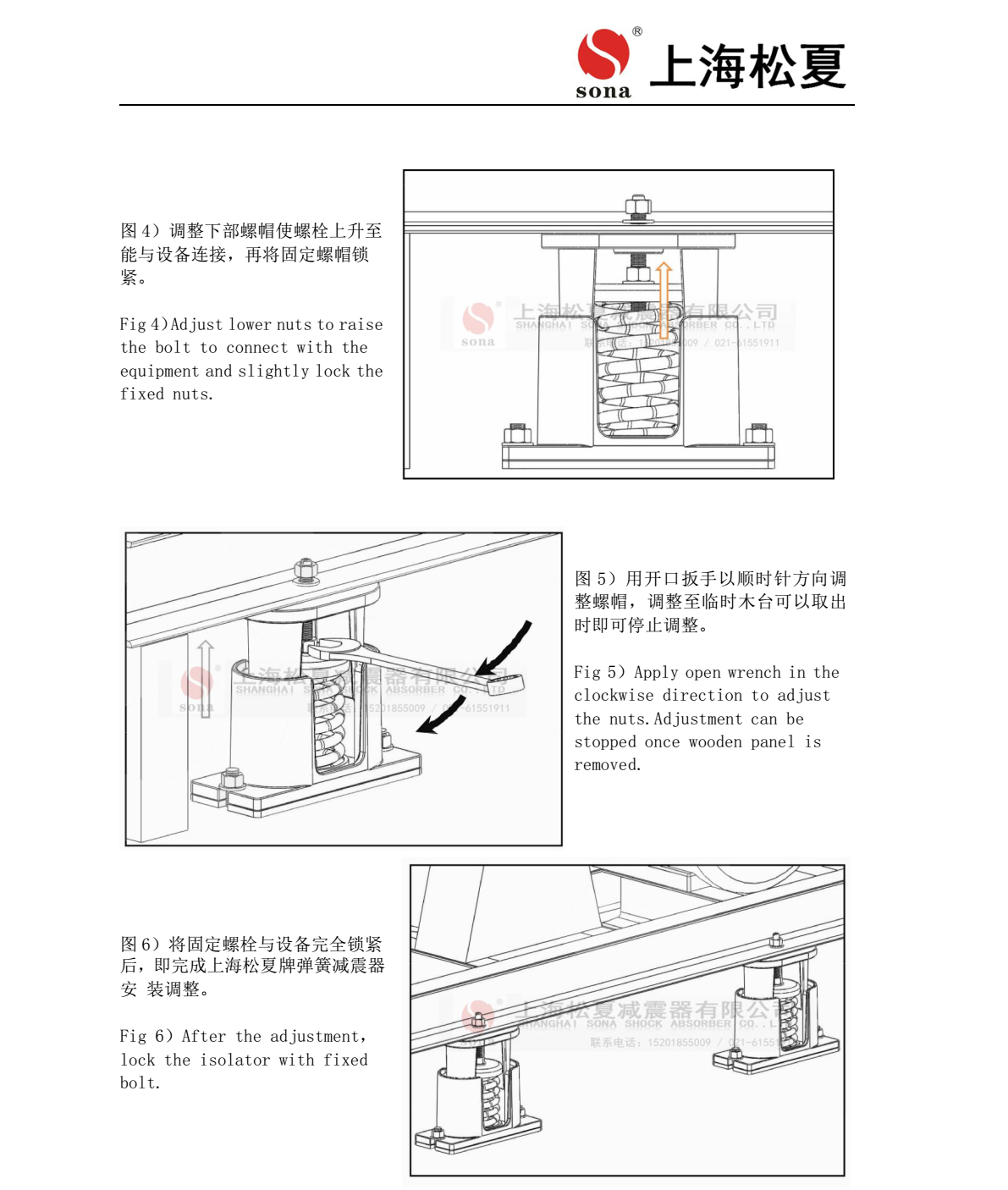 JB 型吊式彈簧減震器安裝說明