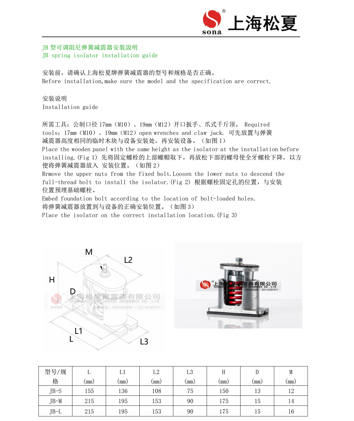 JB-S-80阻尼彈簧減震器