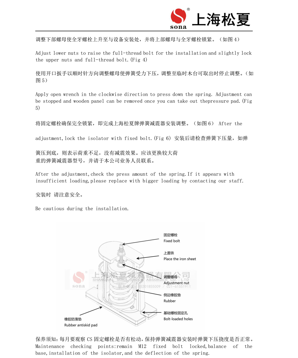 JB-S-80阻尼彈簧減震器