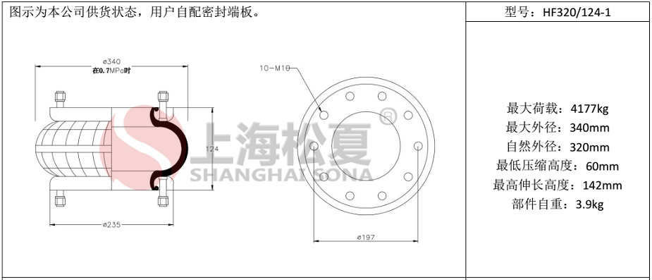 HF320/124-1橡膠氣囊 定做304不銹鋼法蘭